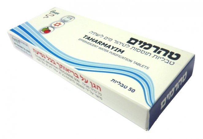 Таблетки для дезинфекции воды Taharmayim (10 штук)